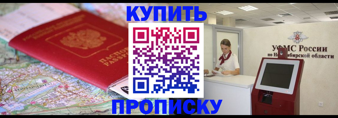 где прописаться в Электроуглях